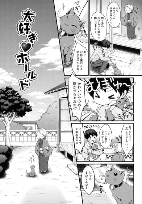 Daisuki♥Hold