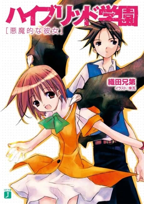 Hybrid Gakuen