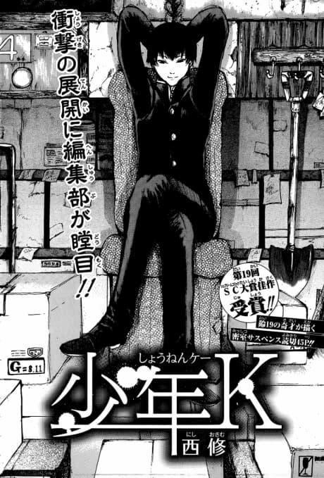 Shounen K