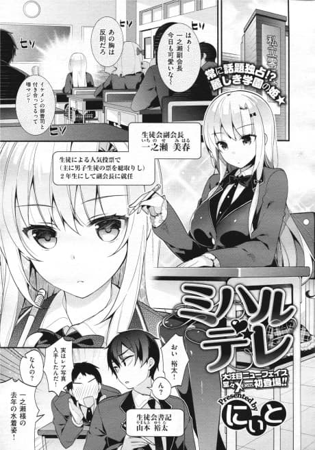 Miharudere