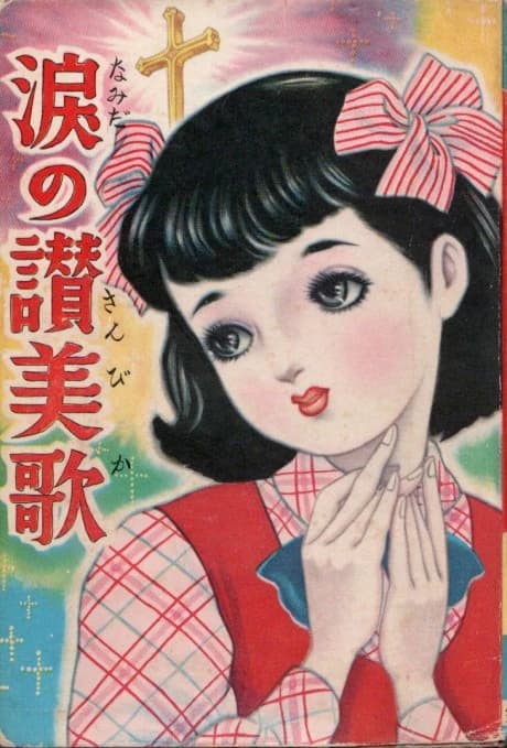 Namida no Sanbika