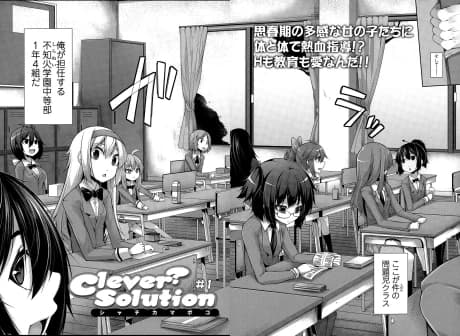 Clever? Solution