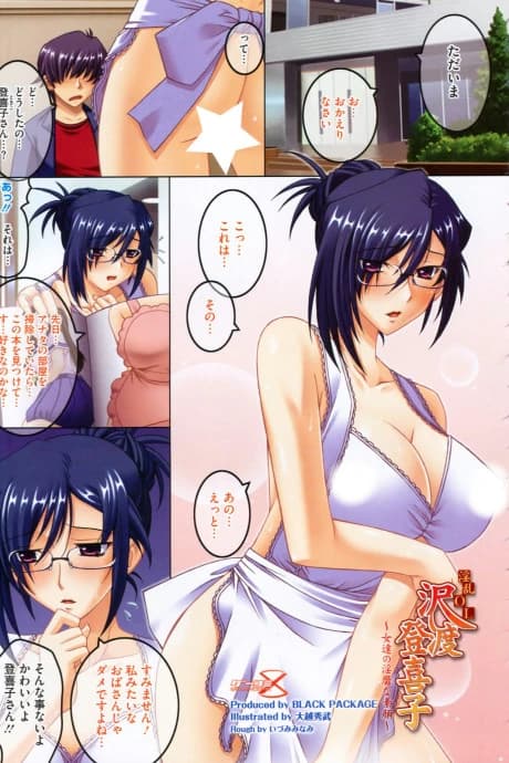 Inran OL Sawatari Tokiko: Onna-tachi no Inbi na Sugao