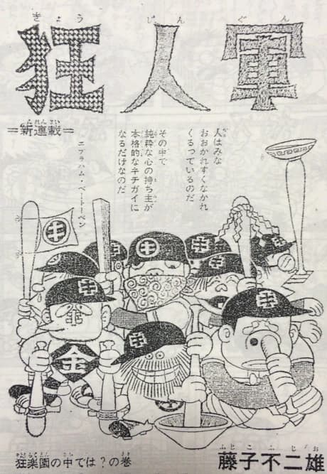 Kyoujin Gun