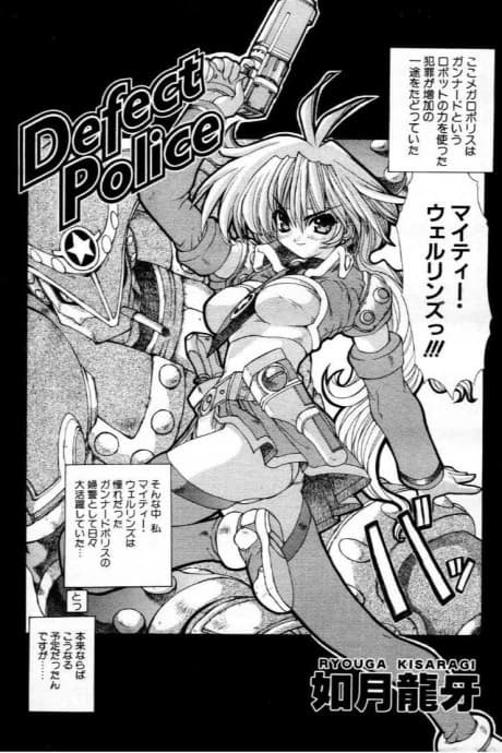 Defect Police