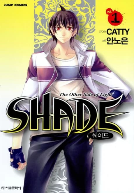 Shade: O Outro Lado da Luz