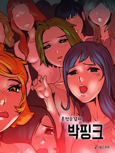 Honjeon Sungyeolja Park Pink