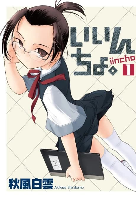 Iincho.
