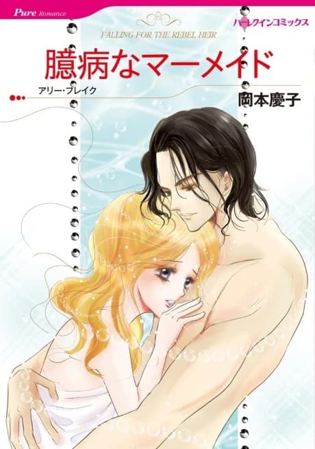 Falling for the Rebel Heir