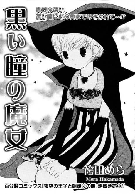Kuroi Hitomi no Majo