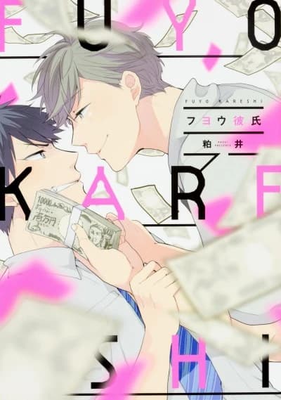Fuyou Kareshi