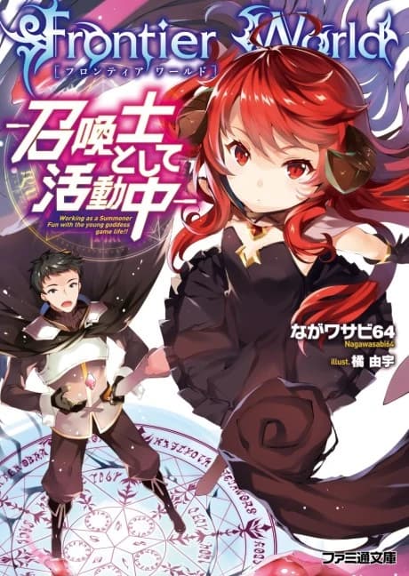 Frontier World
