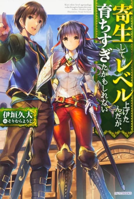 Kisei shite Level Agetan da ga, Sodachisugita Kamoshirenai
