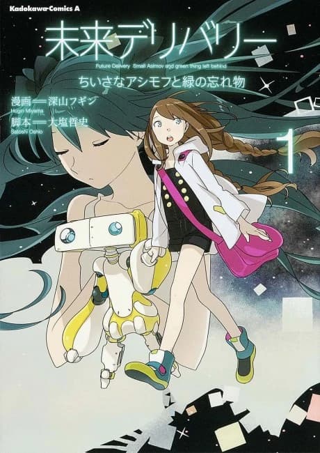 Hatsune Miku: Entrega del Futuro - El Pequeño Asimov y la Cosa Verde Dejada Atrás