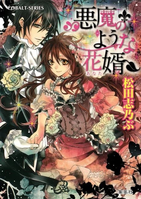 Akuma no You na Anata