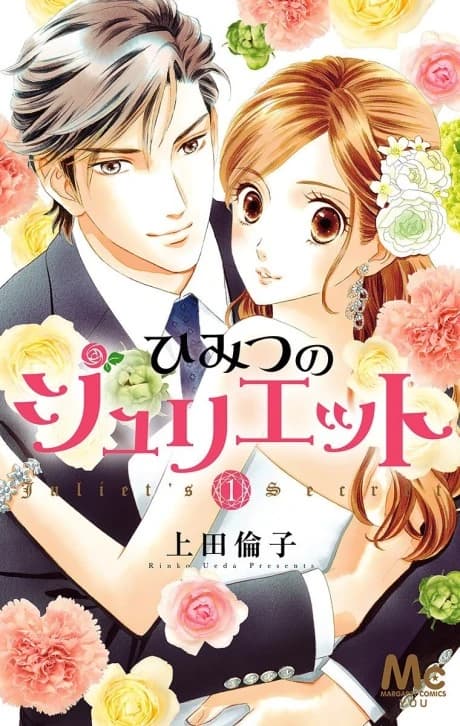 O Segredo de Juliet