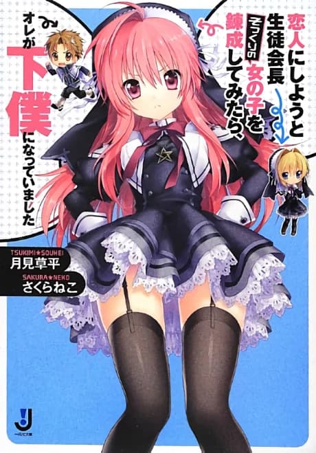 Koibito ni Shiyou to Seitokaichou Sokkuri no Onnanoko wo Renseishite Mitara, Ore ga Geboku ni Natteimashita