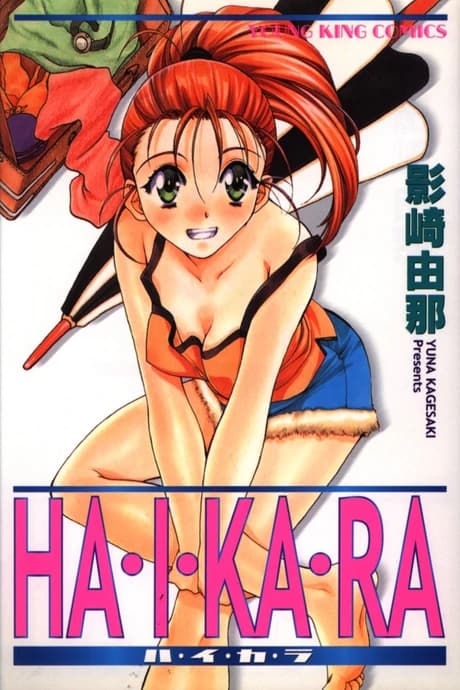 Ha-i-ka-ra