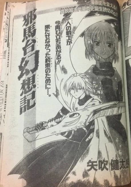 Yamato Gensouki