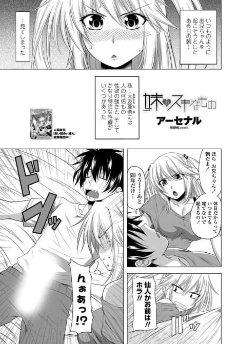 Imouto no Suki na Mono