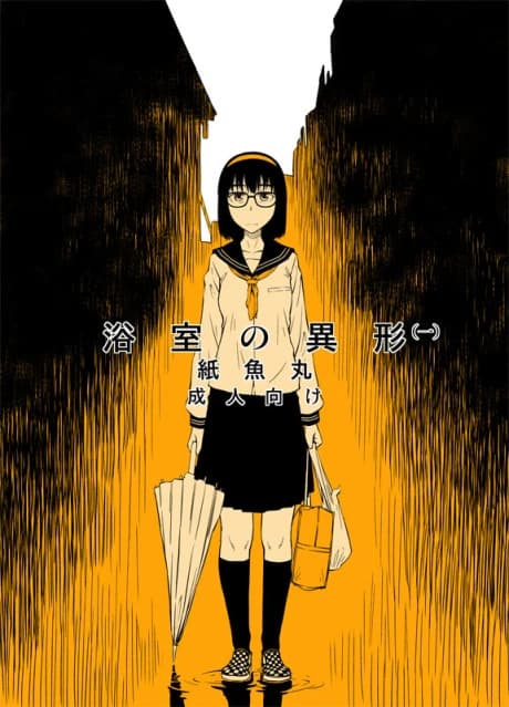 Yokushitsu no Igyou