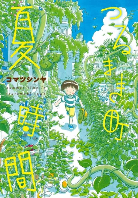 Verão na Cidade de Tsurumaki