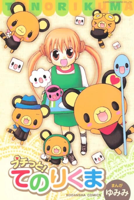 Puchitto! Tenorikuma