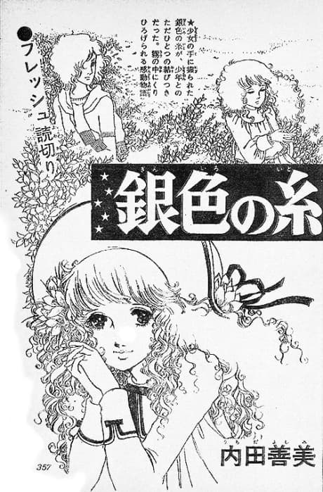 Giniro no Ito