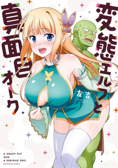 Uma elfa louca e um orc sério.