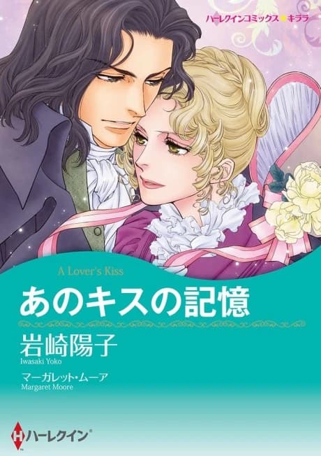 A Lover's Kiss