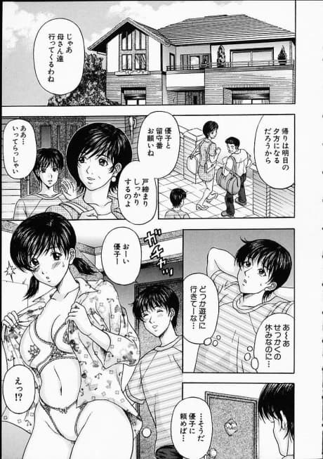 Imouto Nano ni