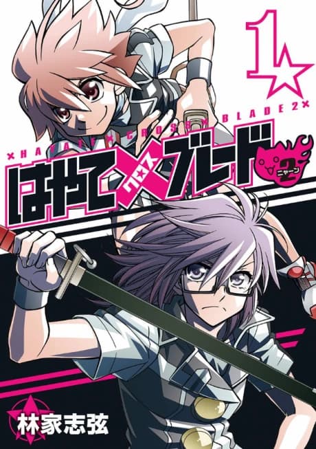 Hayate x Blade 2