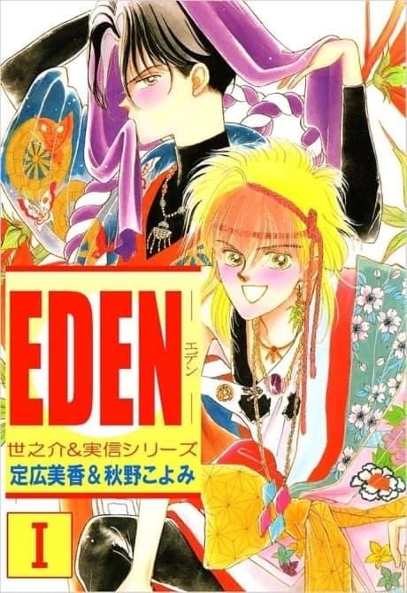 EDEN