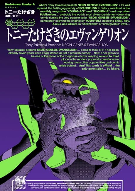 Tony Takezaki's Neon Genesis Evangelion