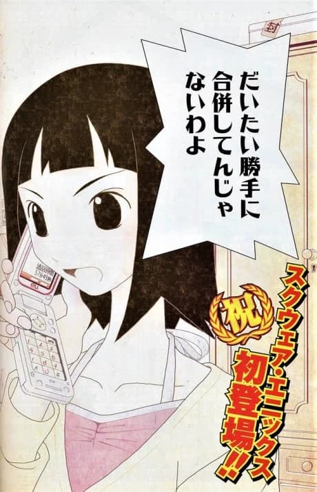 Iigakari Neesan