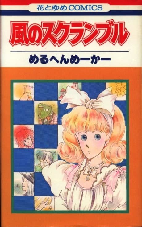 Kaze no Scramble