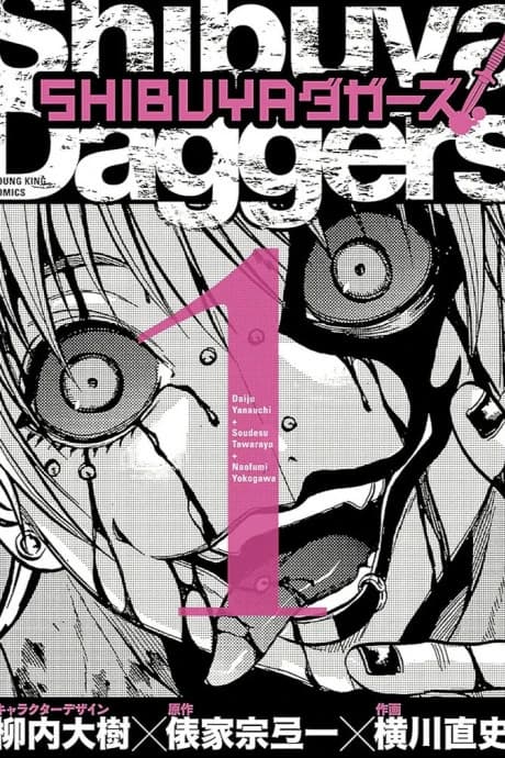 SHIBUYA Daggers