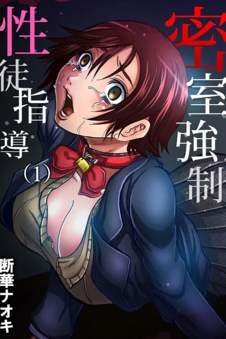 Misshitsu Kyousei Seito Shidou