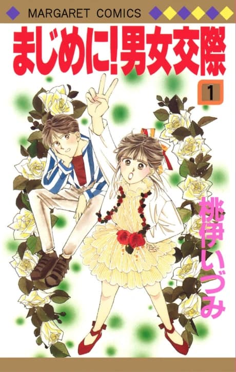 Majime ni! Danjo Kousai