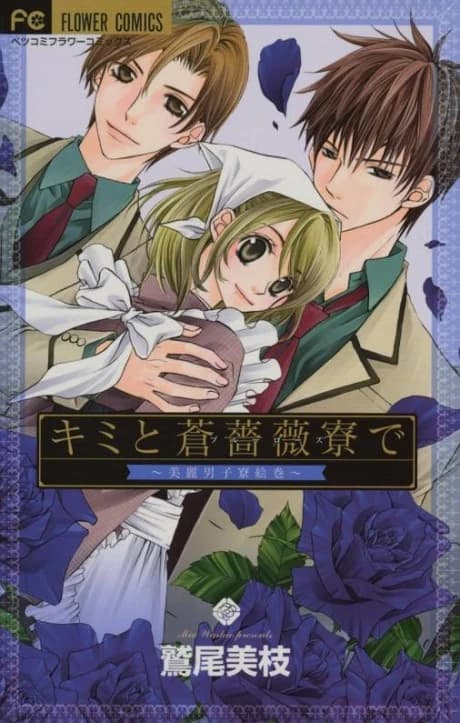 Você e o Blue Rose Dorm