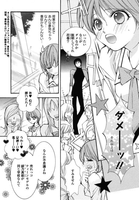 Shoujo Bigaku