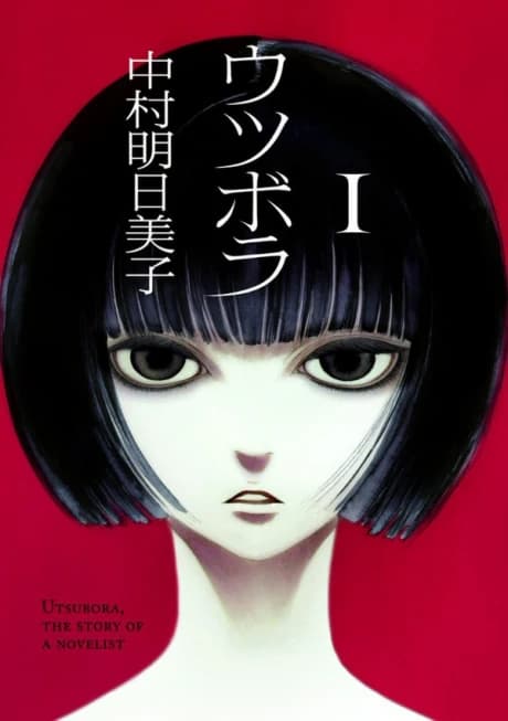 Utsubora: A História de um Romancista