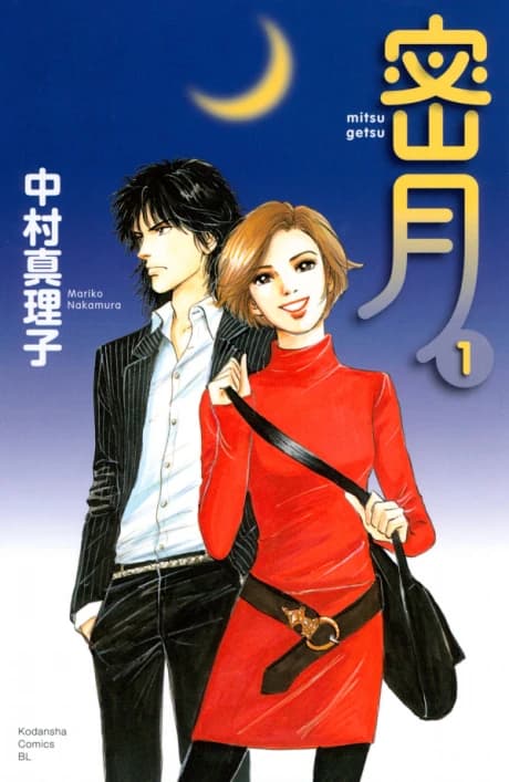 Mitsugetsu