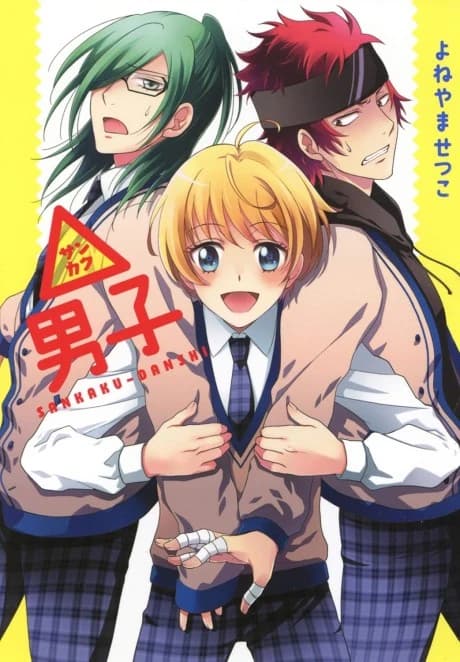 △ Sankaku Danshi