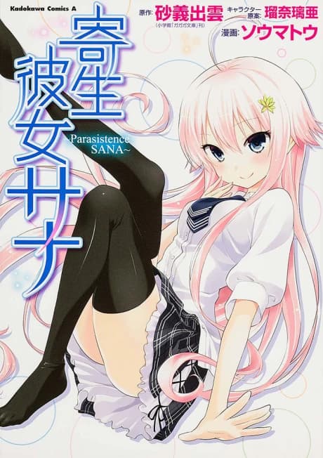 Kisei Kanojo Sana: Parasistence Sana