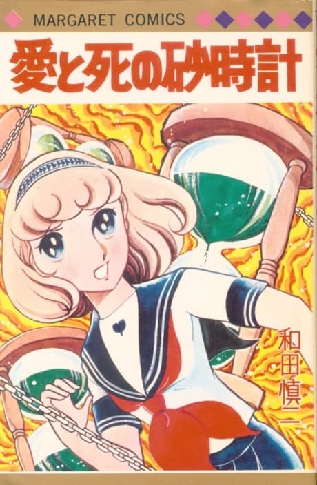Ai to Shi no Sunadokei