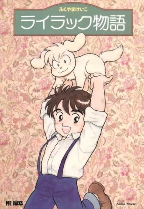 Lilac Monogatari