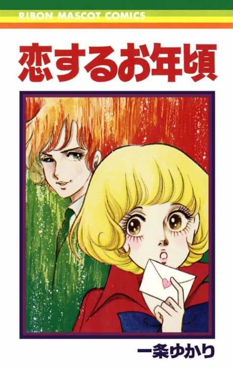 Koisuru Otoshigoro