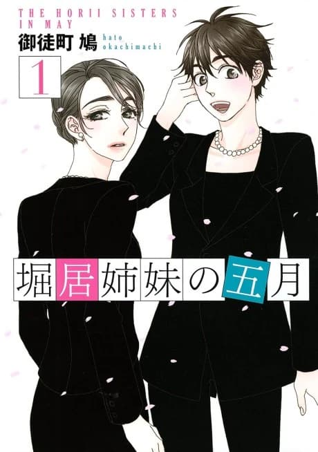 Les sœurs Horii en mai