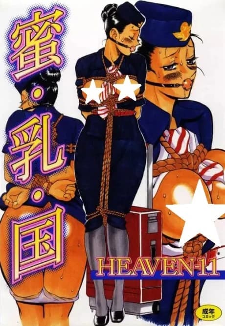 Mitsu Nyuu Koku